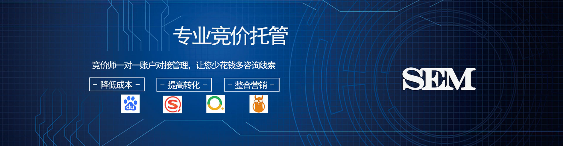 正定竞价广告