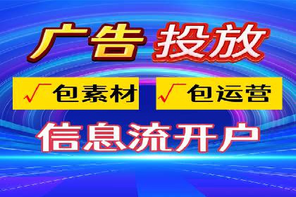 金融行业信息流广告代理的实践与效果分析